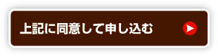 本気ジュース特約販売店へのエントリー
