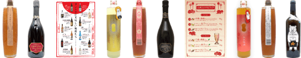 お酒一覧