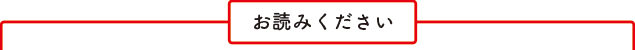 特約販売店へのエントリー基準