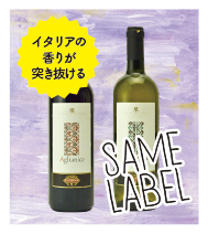 SAME LABEL：イタリアの香りが突き抜ける